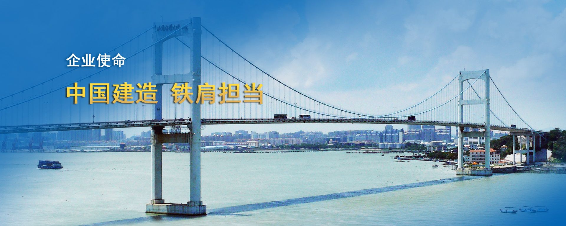 企業使命banner